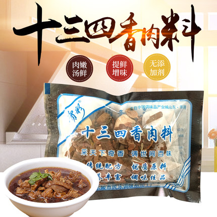 贺彩十三四香肉料卤肉料 28g*20包包邮花生米茶叶蛋红烧肉鸡鸭料