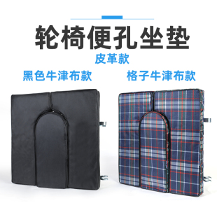 衡互邦原装轮椅配件坐垫坐便轮椅皮革坐垫