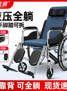 衡互邦全躺轻便小型老人代步轮椅