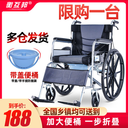 衡互邦多功能轻便小型代步轮椅