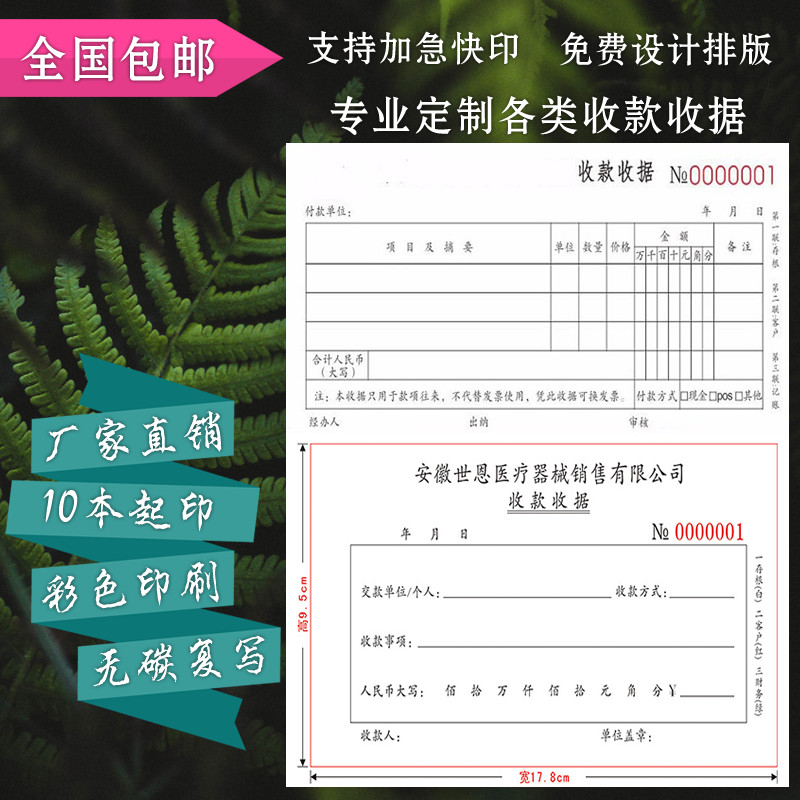 定做舞蹈艺术美术画画学校培训机构教育专用单据印刷二联三联收据