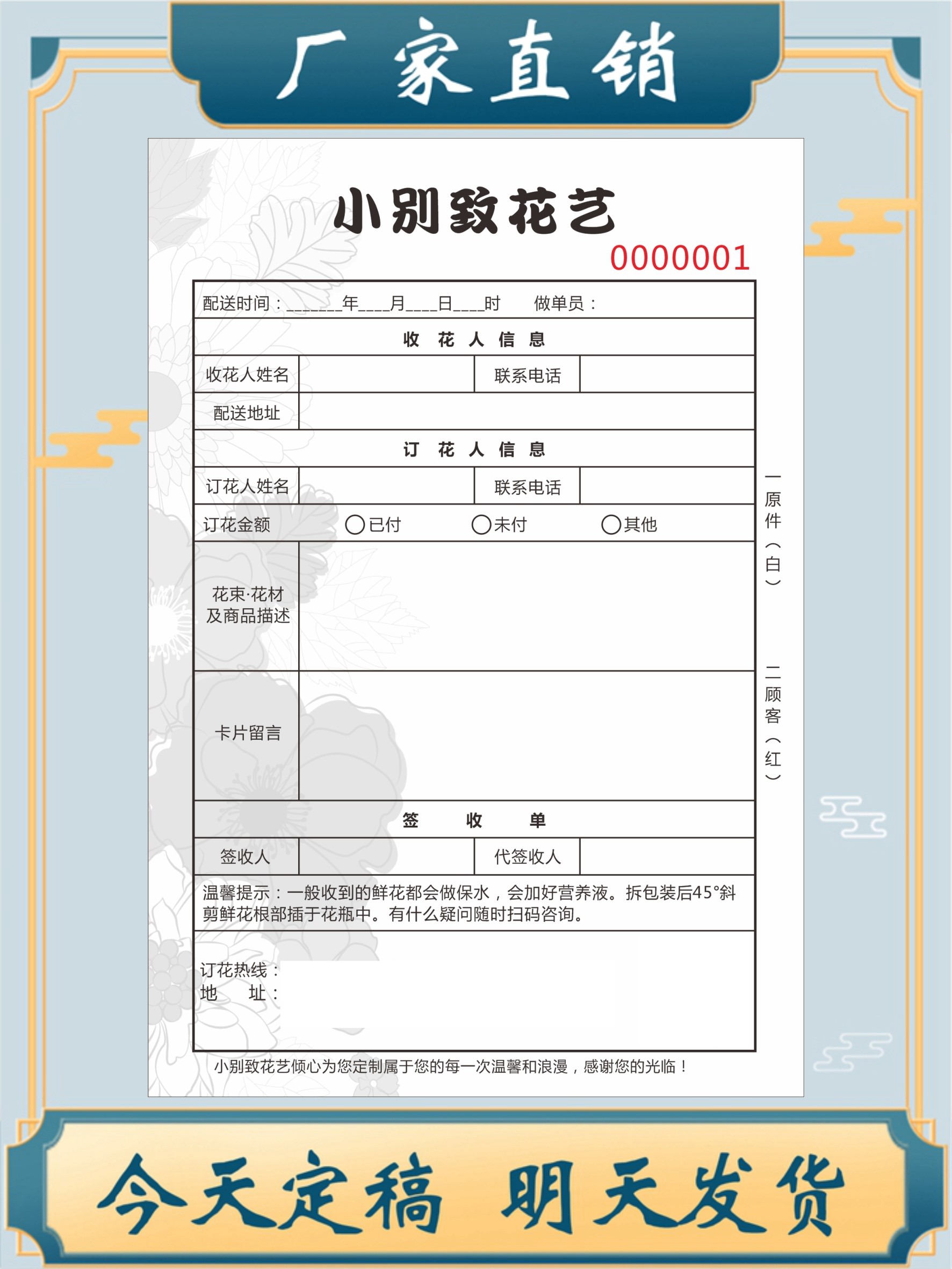 定做收据二联合同配送销售单送货