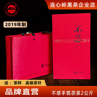 湖南安化黑茶 正宗连心岭建厂四十周年不惑手筑茯砖2kg芙蓉山高山