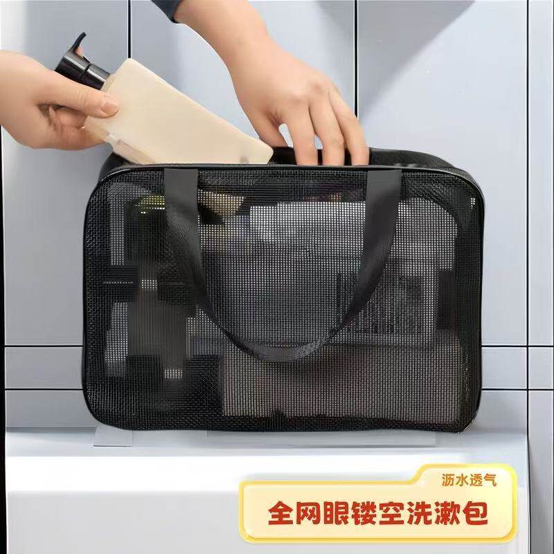 荔椰网眼浴包镂空洗漱包