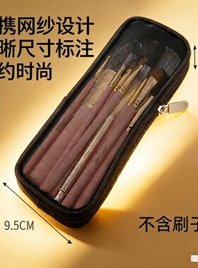 小众款!黑色网纱透明透明化妆刷收纳袋!质感通勤旅行便携化妆包