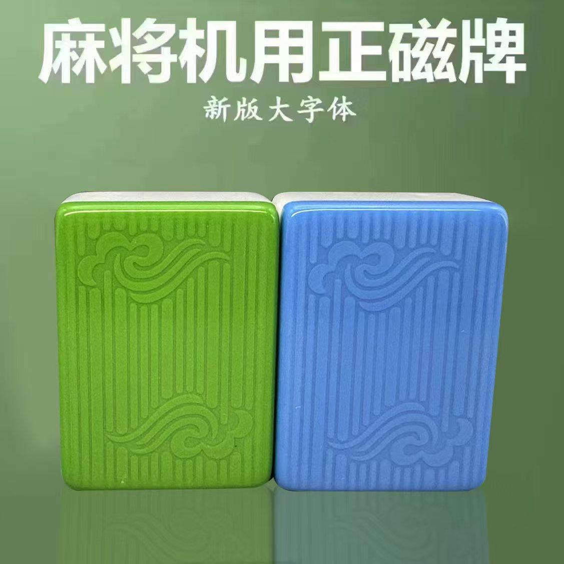 易城一级麻将耐磨耐打