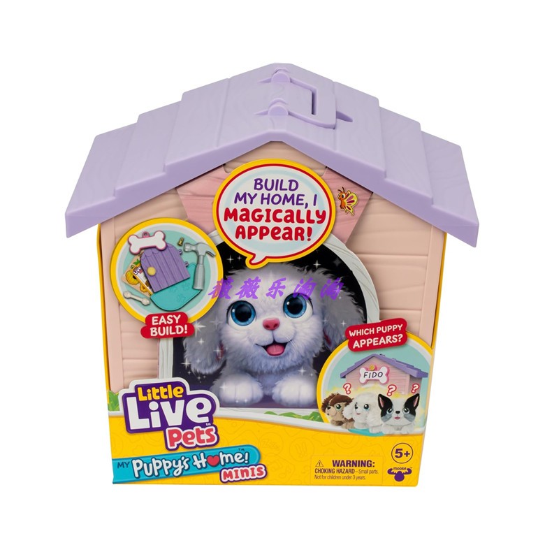 现货 little live pets 惊喜宠物狗狗小屋 小房子盲盒毛绒玩具