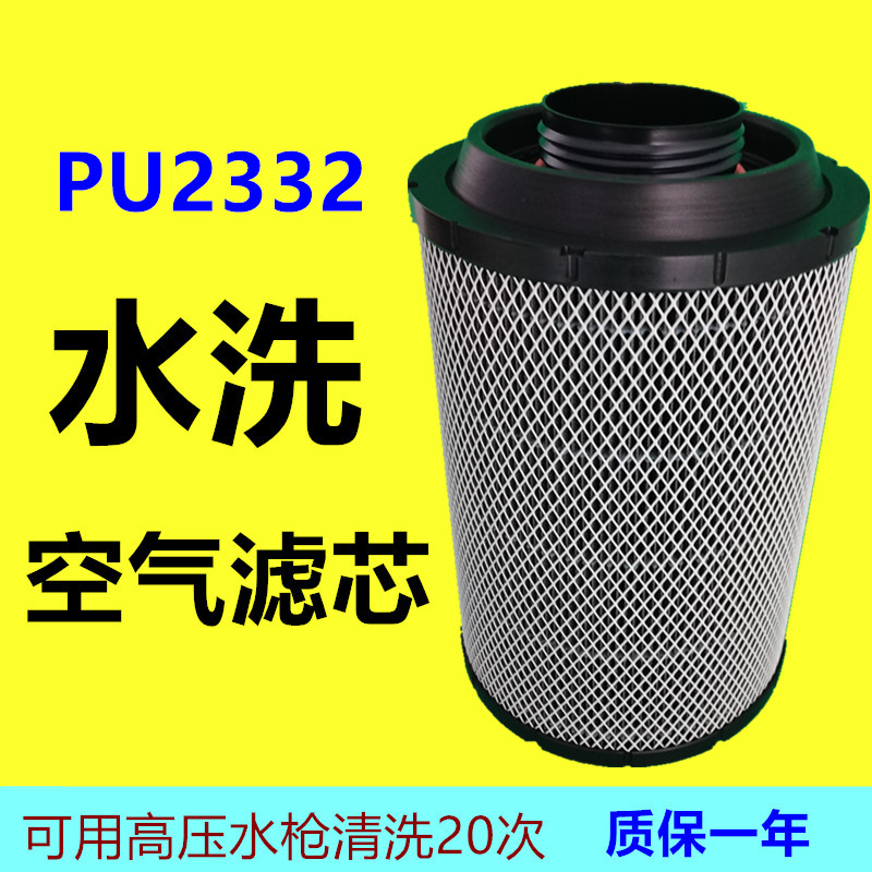 PU2332水洗空气滤芯防水滤清器