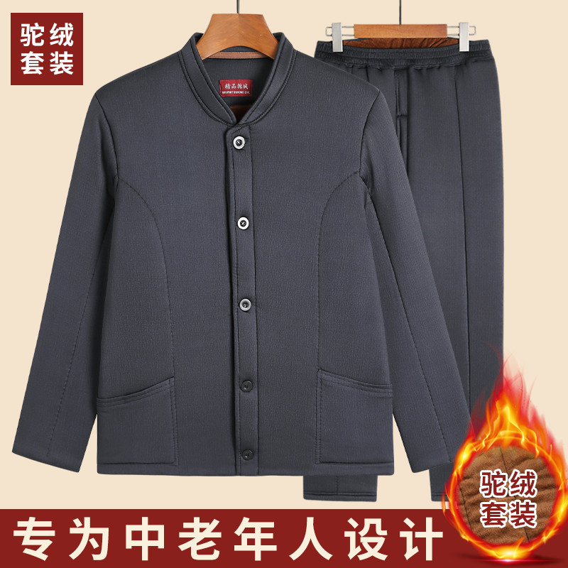 冬季加厚中老年男士棉衣驼绒棉裤棉服加绒爸爸保暖套装老人棉袄