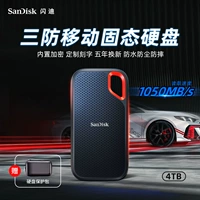 Nighty E61 Мобильный сплошной твердый диск жесткий диск 4T высокий скорость шифрования мобильный жесткий диск 4TB Внешний компьютер мобильного телефона 1T 2T.