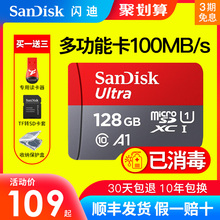 闪迪128g内存卡switch存储sd卡高速tf卡 行车记录仪 手机内存卡ns sandisk官方micro sd通用gopro相机旗舰店