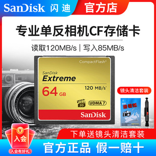 s高速佳能单反相机存储卡128G SanDisk闪迪CF卡64G内存卡120M 32G