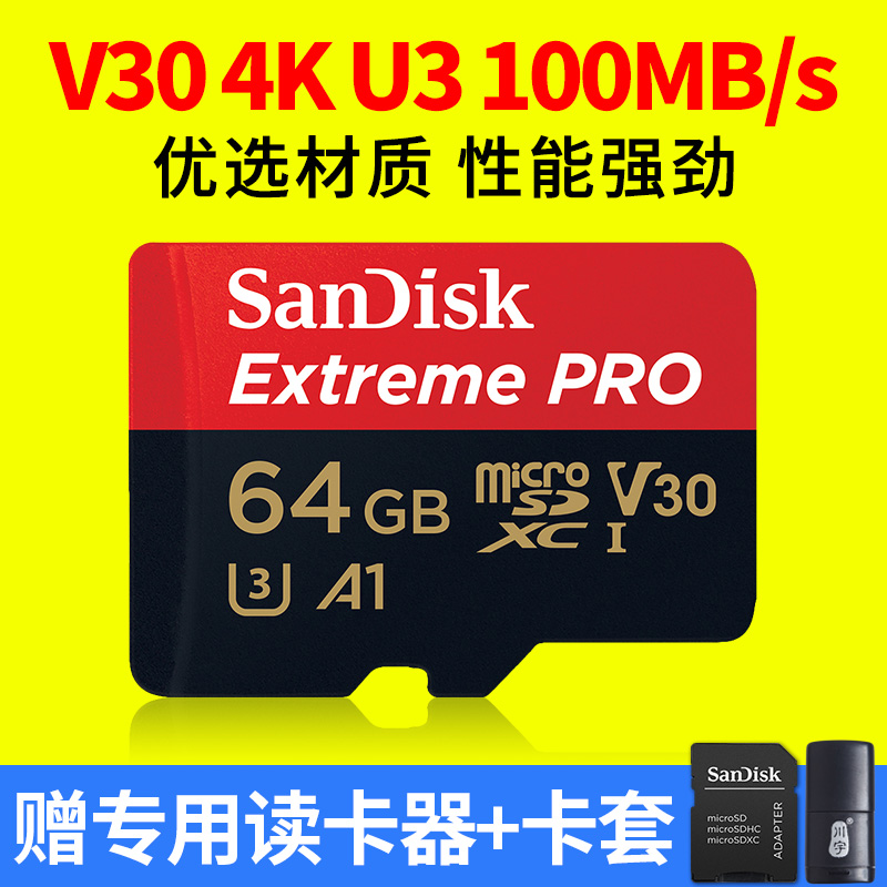 SanDiskÉÁµÏ64gÄڴ濨¸ßËÙsd¿¨64gÊÖ»ú´æ´¢¿¨tf¿¨64gÐгµ¼Ç¼ÒÇ¿¨ microSD ÎÞÈË»úgoproÔ˶¯Ïà»úswitchÉÁ´æ¿¨