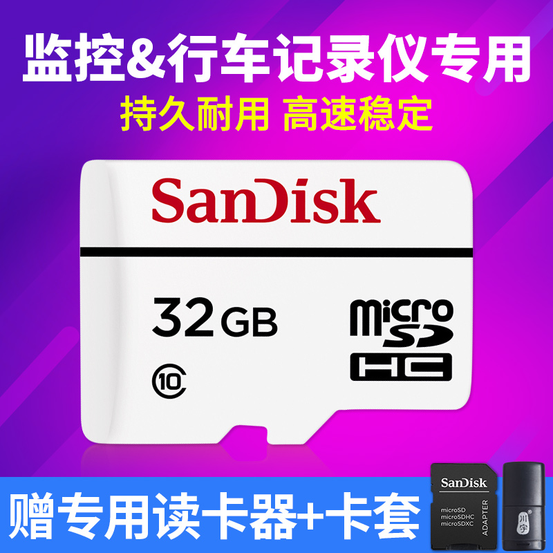 SanDiskÉÁµÏsd¿¨32gÄڴ濨¸ßËÙÊÖ»útf¿¨32g¼à¿ØÐгµ¼Ç¼ÒÇ´¢´æ¿¨ ¸ß¶ÈÄÍÓà ÉãÏñÍ· switch goproÏà»ú´æ´¢¿¨