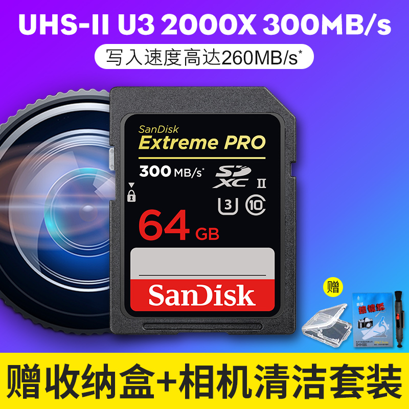 ÉÁµÏsd¿¨64gÄڴ濨5d¼ÑÄÜ6dÄ῵d850Ë÷Äáµ¥·´Ïà»ú´æ´¢¿¨ 300M/Ãë 6d2 5d4 80d d7200 C10¸ßËÙ U3 UHS-II SDXC