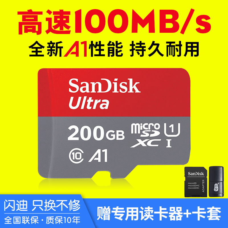ÉÁµÏ200gÄڴ濨¸ßËÙsd¿¨200g´æ´¢¿¨Ðгµ¼Ç¼ÒÇ¼à¿ØÊÖ»útf¿¨class10 microSDÎÞÈË»úGoProÏà»úswitchÓÎÏ·»úͨÓÃ
