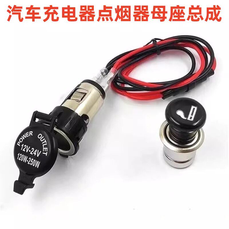 带开关车载点烟器母座一拖二大功率12V24V汽车插头延长线一分二