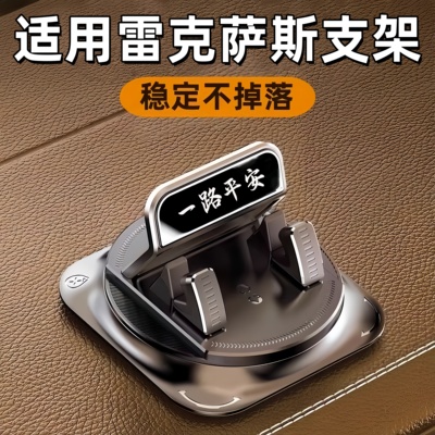 适用雷克萨斯ES200/ES300h/RX300/NX200车载手机支架底座配件改装