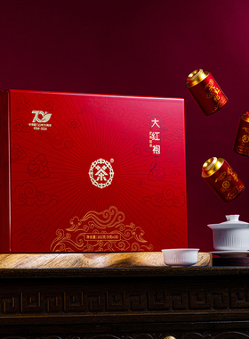 中茶海堤茶叶红金版大红袍礼盒乌龙茶岩茶162g70周年纪念版送礼