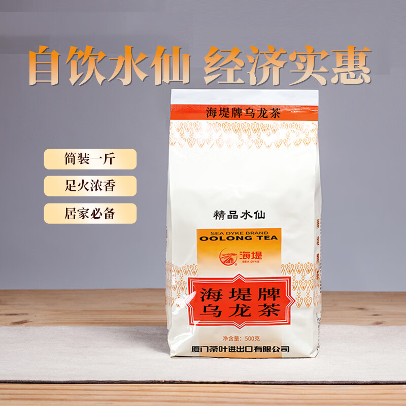 中茶海堤水仙SeaDyke/海堤