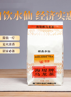海堤茶叶旗舰店乌龙茶岩茶水仙茶XT707水仙500g