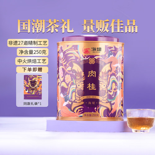 果香浓郁海堤海堤乌龙茶