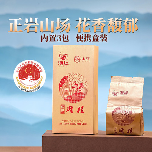 中粮海堤百花肉桂25花香肉桂