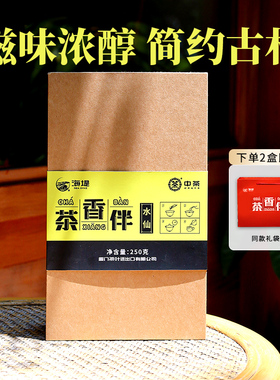 中茶海堤茶叶旗舰店2023年XT5022新品中足火乌龙茶水仙礼盒250g