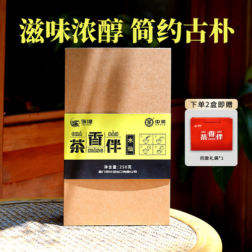 中茶海堤水仙新品礼盒