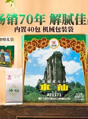 中茶海堤茶叶旗舰店AT1171水仙茶400g醇香乌龙茶岩茶足火