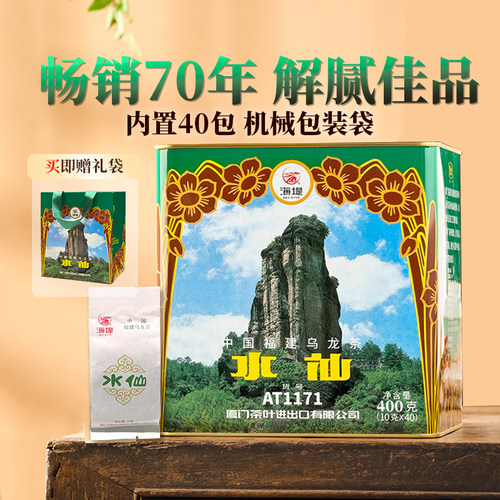 中茶海堤水仙SeaDyke/海堤