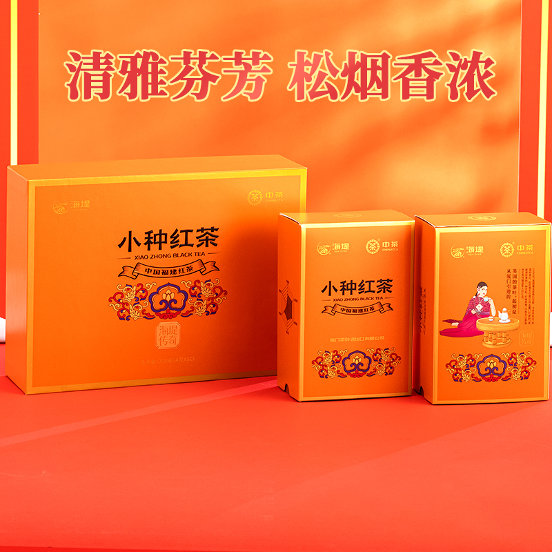 中茶海堤小种红茶伴手礼盒