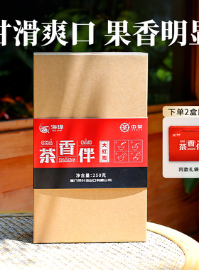 中茶海堤茶叶旗舰店2023年XT5922新品中足火乌龙茶大红袍礼盒250g