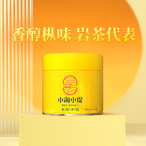 新品上市海堤老枞水仙茶叶