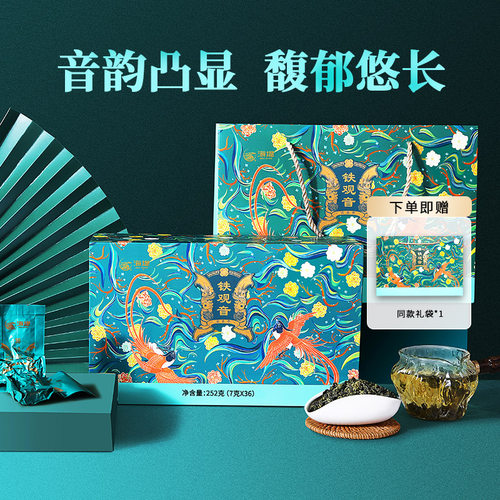 中茶海堤茶叶铁观音礼盒系列