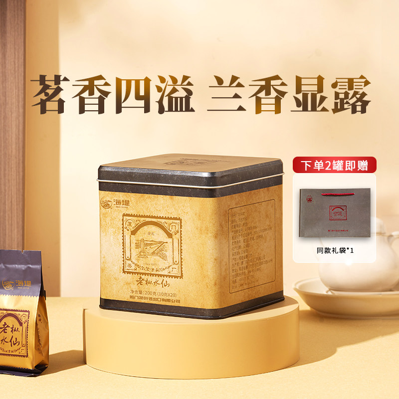海堤茶叶老枞水仙 xt5832老枞水仙200克厦门茶厂乌龙茶岩茶