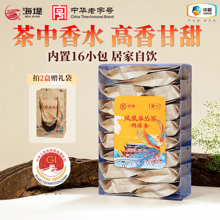 中茶海堤茶叶旗舰店透明盒凤凰单枞鸭屎香乌龙茶120g高香DZ028D