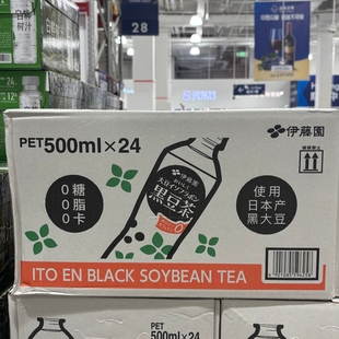 24瓶日本进口大豆饮品 伊藤园黑豆茶植物饮料500ml 特价 山姆代购