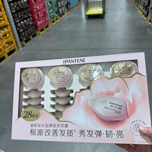特价山姆代购 潘婷深水泡弹高浓发膜赋能型发芯醇玫瑰香氛护发素