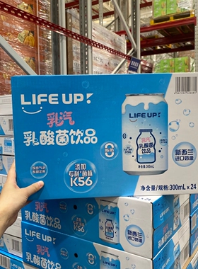 山姆代购LIFE UP 乳汽乳酸菌饮品300ml*24绵密气泡酸甜爽口酸奶