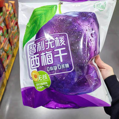 山姆代购 溜溜梅智利无核西梅800g零食梅子干即食小吃蜜饯通肠道