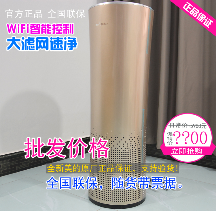 美的空气净化器KJ500G-A11正品卧室除烟除尘新房除甲醛净化空气