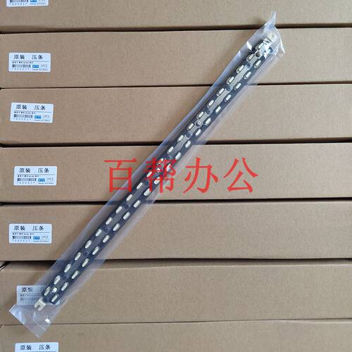 适用 理光MP C2004 C2504 C3004 C3504 C4504 C6004定影压条 油布
