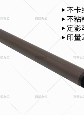 惠普HPE60155 E60165 E60175 E60055 E60075 E62555 E62565定影膜