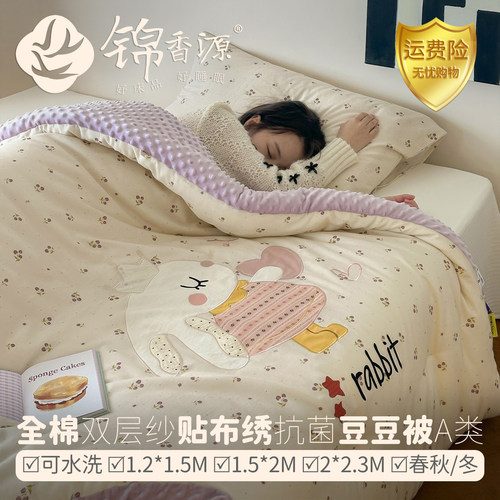 全棉双层纱贴布绣豆豆被抗菌A类