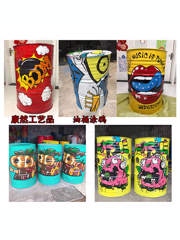 油桶涂鸦美式复古工业风 创意油漆桶  纯手工绘制涂鸦油桶图案,特色手工艺,其他特色工艺品,淘宝优惠券,粉丝福利购,淘宝优惠卷