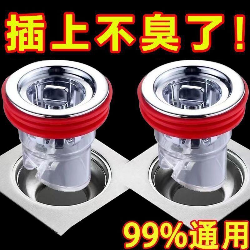 磁吸地漏防虫防臭防返味神器