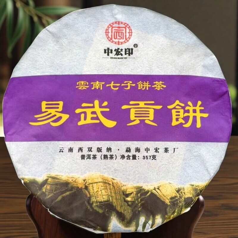 七子饼茶金芽贡饼熟普357g老茶饼