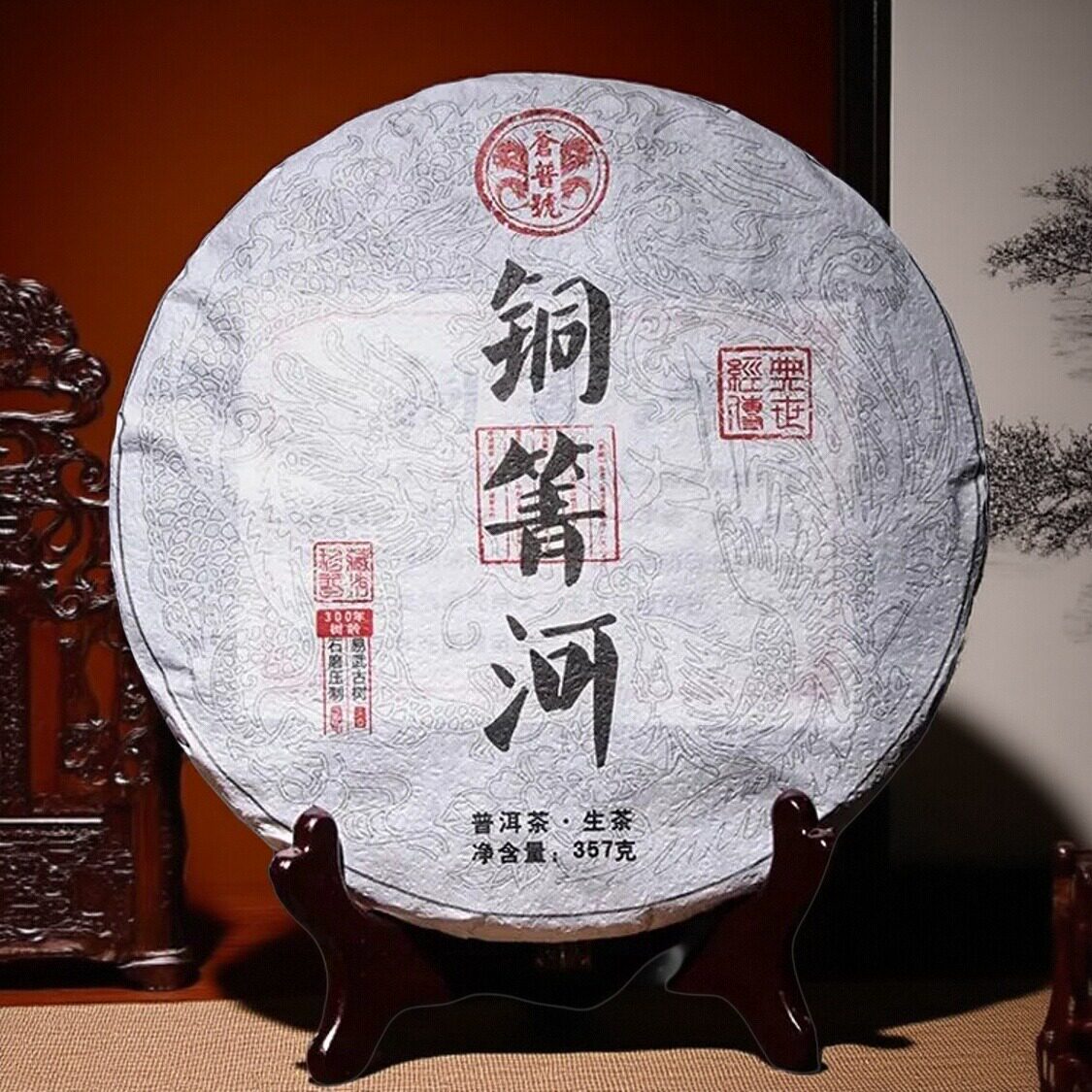 2015年易武铜箐河普洱茶生茶同庆河云南七子饼茶普洱茶饼357g陈香