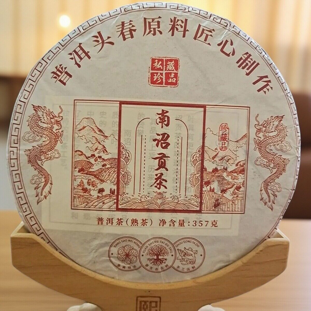 2017年云南普洱茶熟茶黑茶南诏贡茶熟茶饼357g古树陈香纯料金芽茶